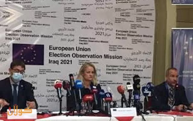 تیمێكی (80) كەسی لە یەكێتیی ئەوروپا چاودێریی هەڵبژاردنەكانی عێراق دەكات  