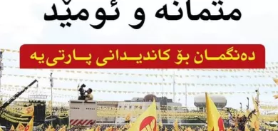 ٢٠ی ئەیلولی ٢٠٢١