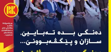 Deng bide tebayiyê' sazan û pekve jiyanê... Deng bide berbijêrên partí