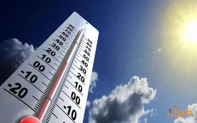 لە هەرێمی كوردستان پلەی گەرما دادەبەزێت، لەناوچە شاخاویەكان نەمەی بارن دەبێت