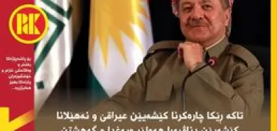 Tene rêya careseriya pirsgirêkê Îraqê û nehêlana kêşeyan dinavbera Hewlêr û Bexda