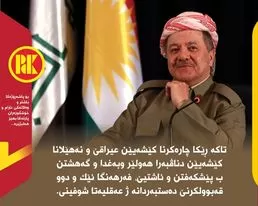 Tene rêya careseriya pirsgirêkê Îraqê û nehêlana kêşeyan dinavbera Hewlêr û Bexda