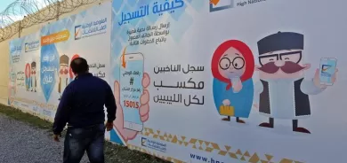 المجلس الرئاسي الليبي يسعى للتوافق حول قانون للانتخابات