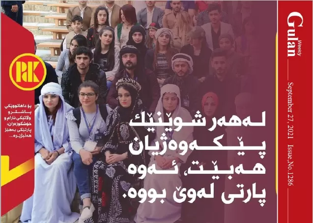 Li her derekê bihevre jiyan hebe ' ew partî liwirbû