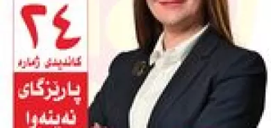 بۆ داهاتوویەکی بە هێزو وڵاتێکی ئارام و خۆشگوزەران، دەنگ بدە بە پارتی دیموکراتی کوردستان