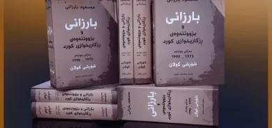 Publication of fourth volume of Barzani and the Kurdish Liberation Movement 1975-1990