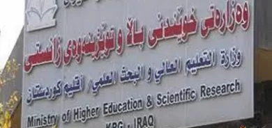 ڕێنمایی وەزارەتی خوێندنی باڵا بۆ دەرچووانی پۆلی 12ی ئامادەیی