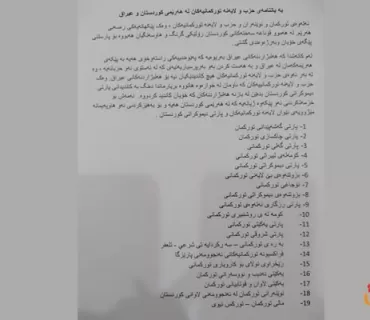 به یاننامەی حزب و لایەنە تورکمانیەکان لە هەرێمی کوردستان و عيراق