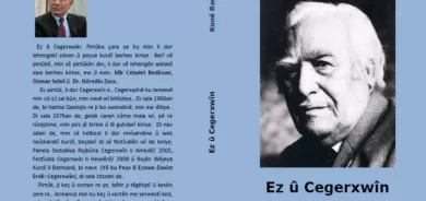 كتاب جديد للباحث والشاعر الكوردي (كو نى ره ش)