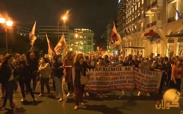 هەزاران مامۆستا لە یۆنان دژی چاکسازیی پەروەردە خۆپیشاندانیان سازكرد