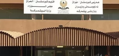 لە وەزارەتی پێشمەرگە دامەزراندن لەدەرەوەی سستەمی بایۆمەتری ناكرێت