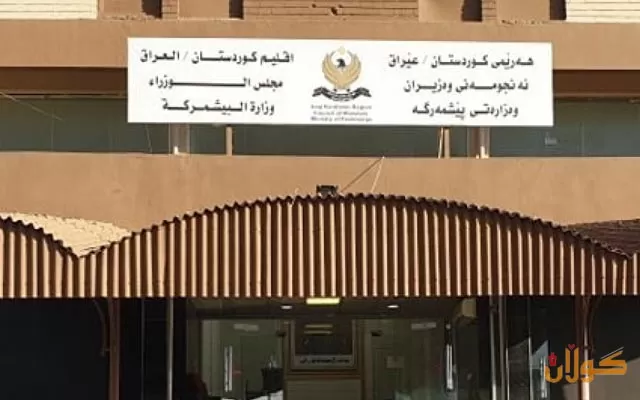 لە وەزارەتی پێشمەرگە دامەزراندن لەدەرەوەی سستەمی بایۆمەتری ناكرێت