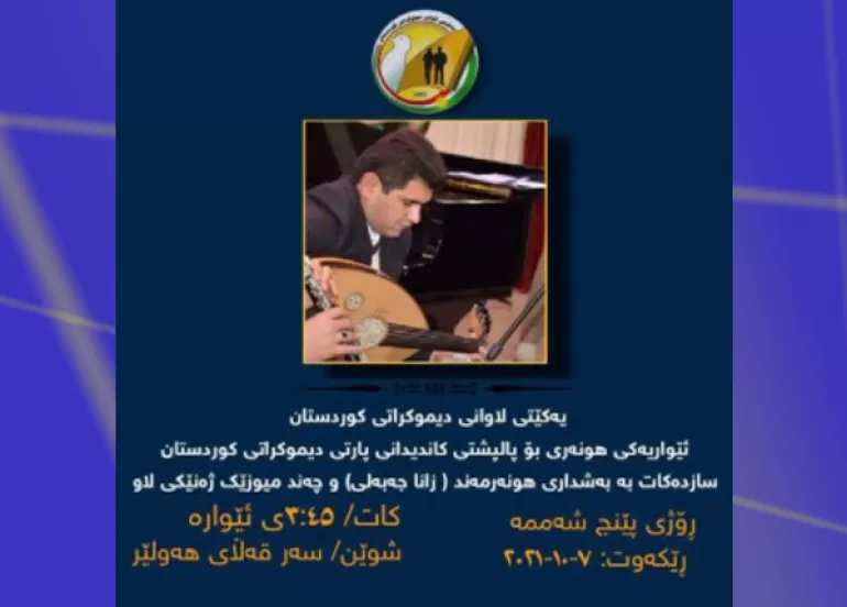 ئاهەنگێكی جەماوەری لەسەر قەڵای هەولێر ساز دەكرێت