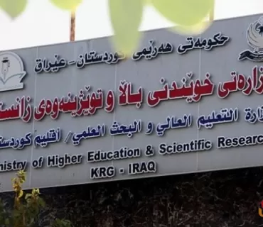 کرێى خوێندن لە زانکۆ و پەیمانگە حکومی و تایبەتەکانى کوردستان كەم دەكرێتەوە