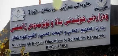 کرێى خوێندن لە زانکۆ و پەیمانگە حکومی و تایبەتەکانى کوردستان كەم دەكرێتەوە