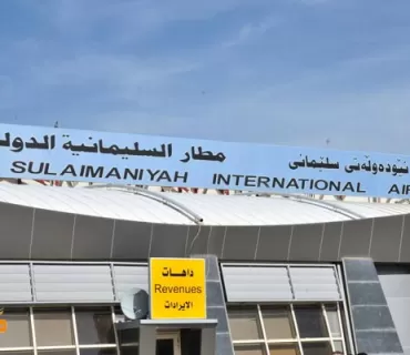 بۆ گەشتكردن لە رێگەی فڕۆكەخانەوە چەند بڕیارێك درا