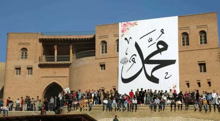 الاثنين عطلة رسمية في كوردستان بمناسبة المولد النبوي الشريف