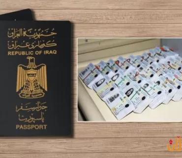 مامەڵەی دەرکردنی كارتی نیشتمانی و پاسپۆرت دەستی پێكردە‌وه‌