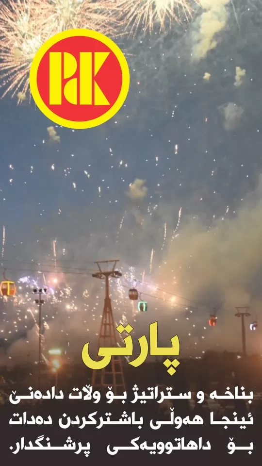 وه‌رزشكاران لیستى زه‌رد سه‌رده‌خه‌ن