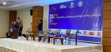 Industrial Development Forum will be held in Erbil