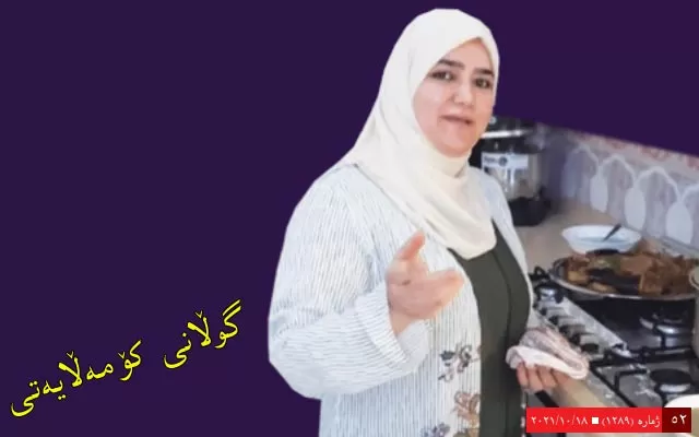 هیچ شتێك لەوە خۆشتر نییە خۆت سەرچاوەی بژێوی خۆت پەیدا بكەیت