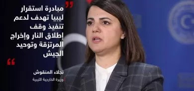 مخاوف أمنية بشأن عقد مؤتمر 