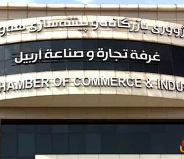 خاوەن كارو وەبەرهێنەرانی كوردستان دەتوانن بەشداری كۆنفرانسی مەدرید بكەن