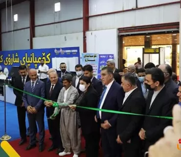 دووەمین پێشانگای نێودەوڵەتی کشتوکاڵ و پیشەسازی خۆراک کرایەوە