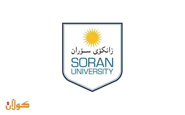 زانكۆی سۆران لە ڕیزبەندیی كیو ئێس (QS)ی نێودەوڵەتی ناوی تۆمار دەكرێت