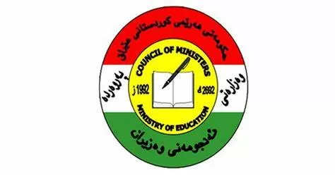 روونـــکــردنــەوەیەک لە وەزارەتی پەروەردەی حكومەتی هەرێمی كوردستان