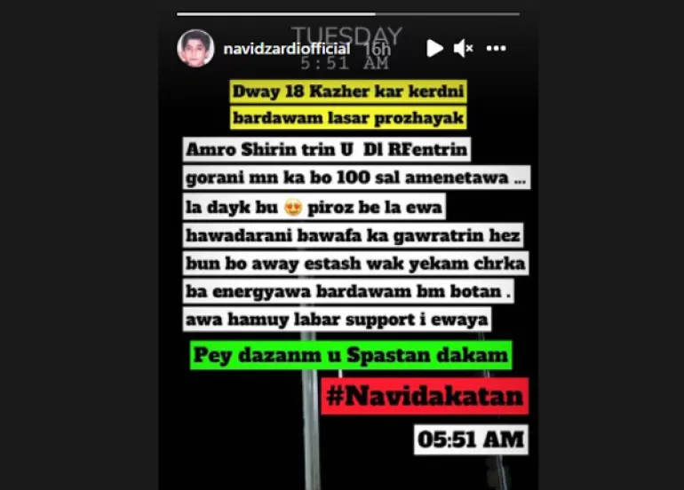 دوای بڵاوكردنەوەی وێنەی منداڵیی..نەوید سوپرایزی هەیە