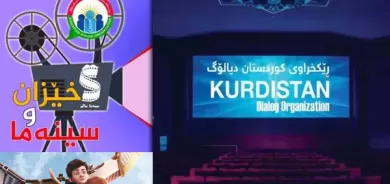 بالرینا دەبێتە فیلمی ئەم هەفتەی (خێزان و سینەما)