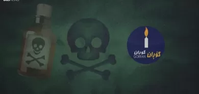 Endamekî Civata Giştî ya Gorran: Dibe rêveberên Gorran jî hatibin jehrî kirin