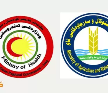 ڕوونکردنەوەی هاوبەشی وەزارەتی کشتوکاڵ و وەزارەتی تەندروستی ...