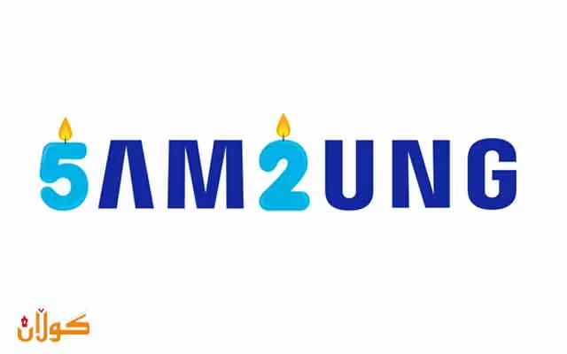 سامسۆنگ ئەلیکترۆنیکس یادی 52 ساڵەی دامەزراندنی دەکاتەوە