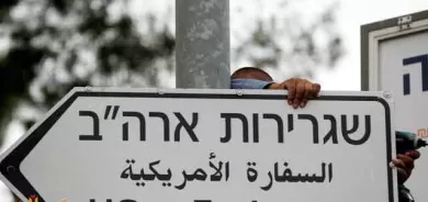 ئیسرائیل دژایەتی گواستنەوەی کونسوڵخانەی ئەمریکا دەکات بۆ کاروباری فەلەستین بۆ قودس