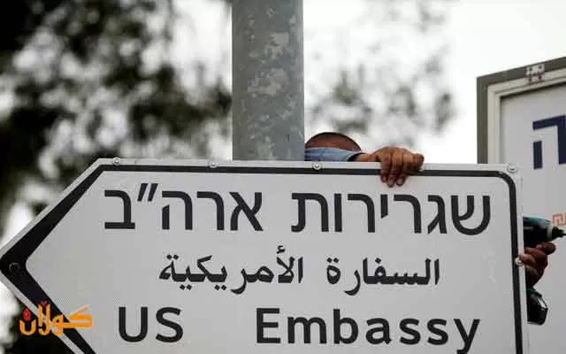 ئیسرائیل دژایەتی گواستنەوەی کونسوڵخانەی ئەمریکا دەکات بۆ کاروباری فەلەستین بۆ قودس