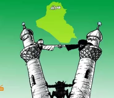   شیعە ترسی سوننەیان نییە  هەوڵی هەڵكردنی گلۆپی سەوزی هەولێر دەدەن