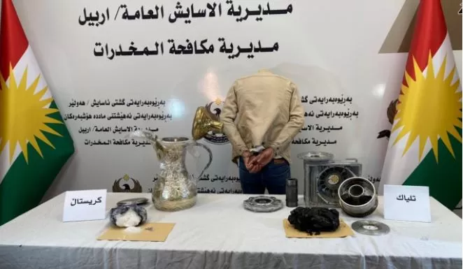 اسايش اربيل تحبط محاولة تهريب مواد مخدرة إلى استراليا وكندا