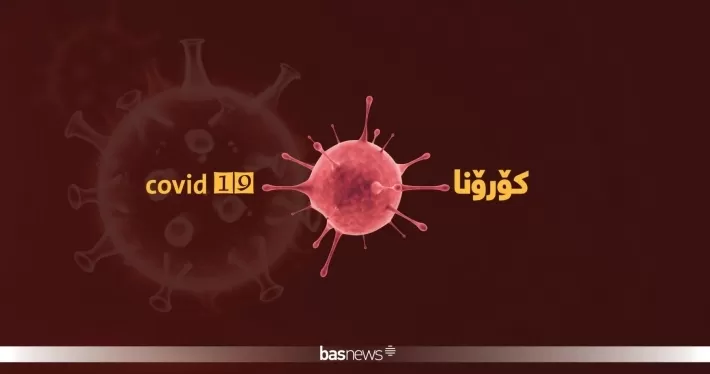 Li Herêma Kurdistanê 12 pêketiyên vîrusa koronayê jiyana xwe ji dest dan