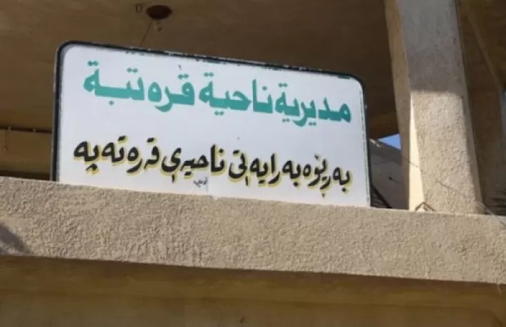 مدير الناحية : هناك سبب لتكرار الهجمات على 