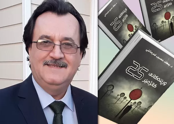 لە هەڵەبجە كۆڕێكی شیعر خوێندنەوە بەڕێوەدەچێت