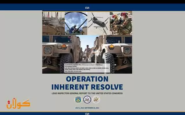 ڕێکخەری ڕاسپاردە نێودەوڵەتییەکانی حکومەتی هەرێم: ڕاپۆرتی وەرزی وەزارەتی بەرگری ئەمریکا ڕۆڵی پێشمەرگە لە ڕووبەڕووبوونەوەی تیرۆریستانی داعش بەرزدەنرخێنێت