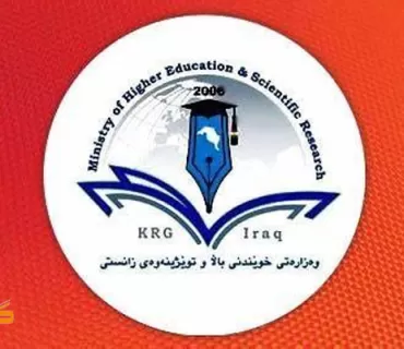 وەزارەتی خوێندنی باڵاو توێژینەوەی زانستی وەرگیراوانى ئەمساڵى زانکۆ و پەیمانگەکان ئاگادار دەكاتەوە