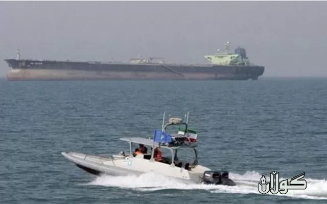 ئێران لە ئاوی كەنداو دەست بەسەر كەشتییەكی بیانیدا دەگرێت