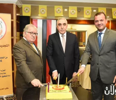 قاهیرە بەشکۆه‌وه‌ یادی ٧٥ ساڵەی دامەزراندنی پارتی لە ئامێز دەکرێت