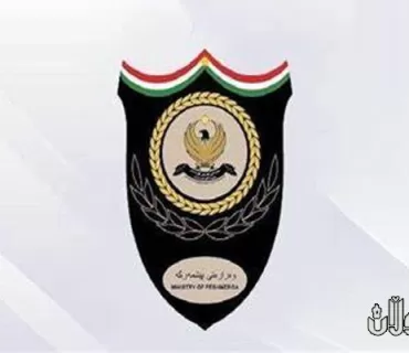 ڕاگەیەندراوێك لە وەزارەتی پێشمەرگەی حكوومەتی هەرێمی كوردستان