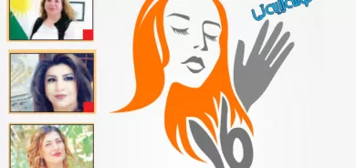    خانمان لە پێشوازیی 25ی نۆڤەمبەر   دۆخی مافەكانی ئافرەت گەنگەشە دەكەن