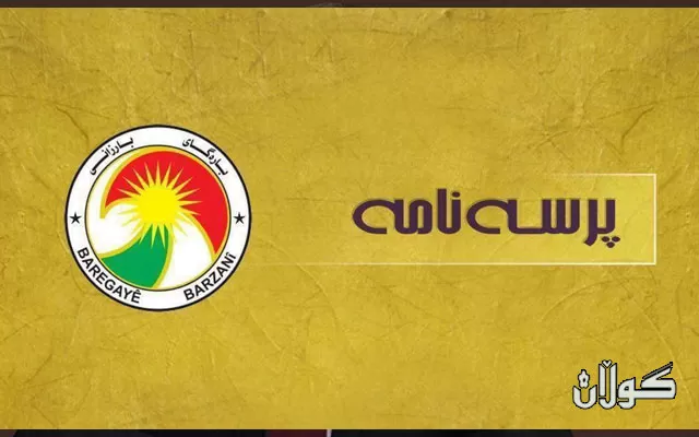 پەیامی سەرەخۆشی بارەگای بارزانی بۆ بەڕێز حوسێن عەباس ئیبراهیم