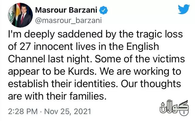 مەسرور بارزانی:ئەو رووداوە مەترسی كۆچكردنی نایاسیی و ئەو قاچاخچیانەمان بیردەخاتەوە کە خەڵک بەرەو مەرگ دەبەن. پێویست هەموومان پێکەوە رێگریان لێ بکەین